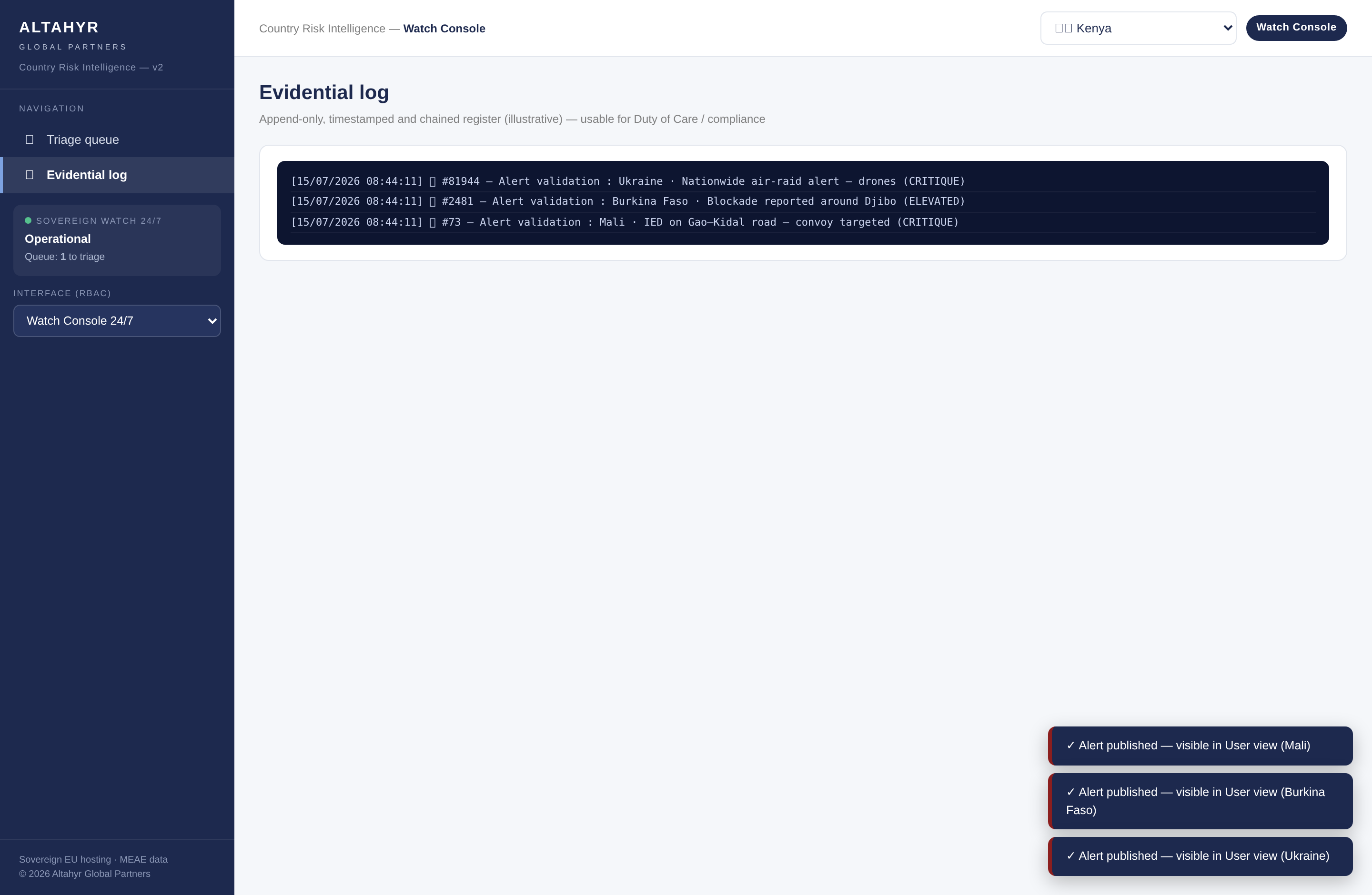 Atlas — Watch console evidential log